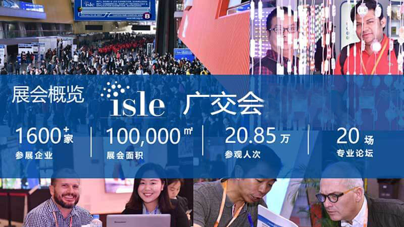 广交会成功案例 